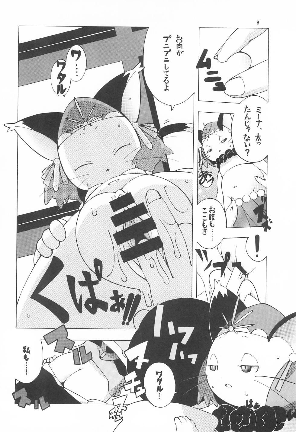 [Ueda-san. (Kaname.)] Puni puni shitai (Brave Story) - Page 8