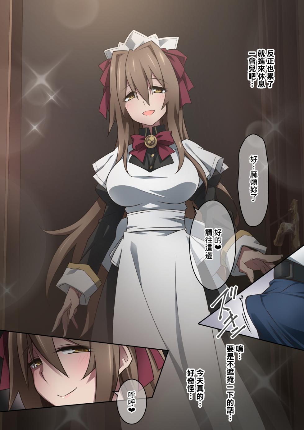 [Kaori no Chikara (Kaze no Koe)] Onara o Kagaserareru to 100% Shasei Suru Omise [Chinese] [臭鼬娘漢化組] [Ongoing] - Page 5