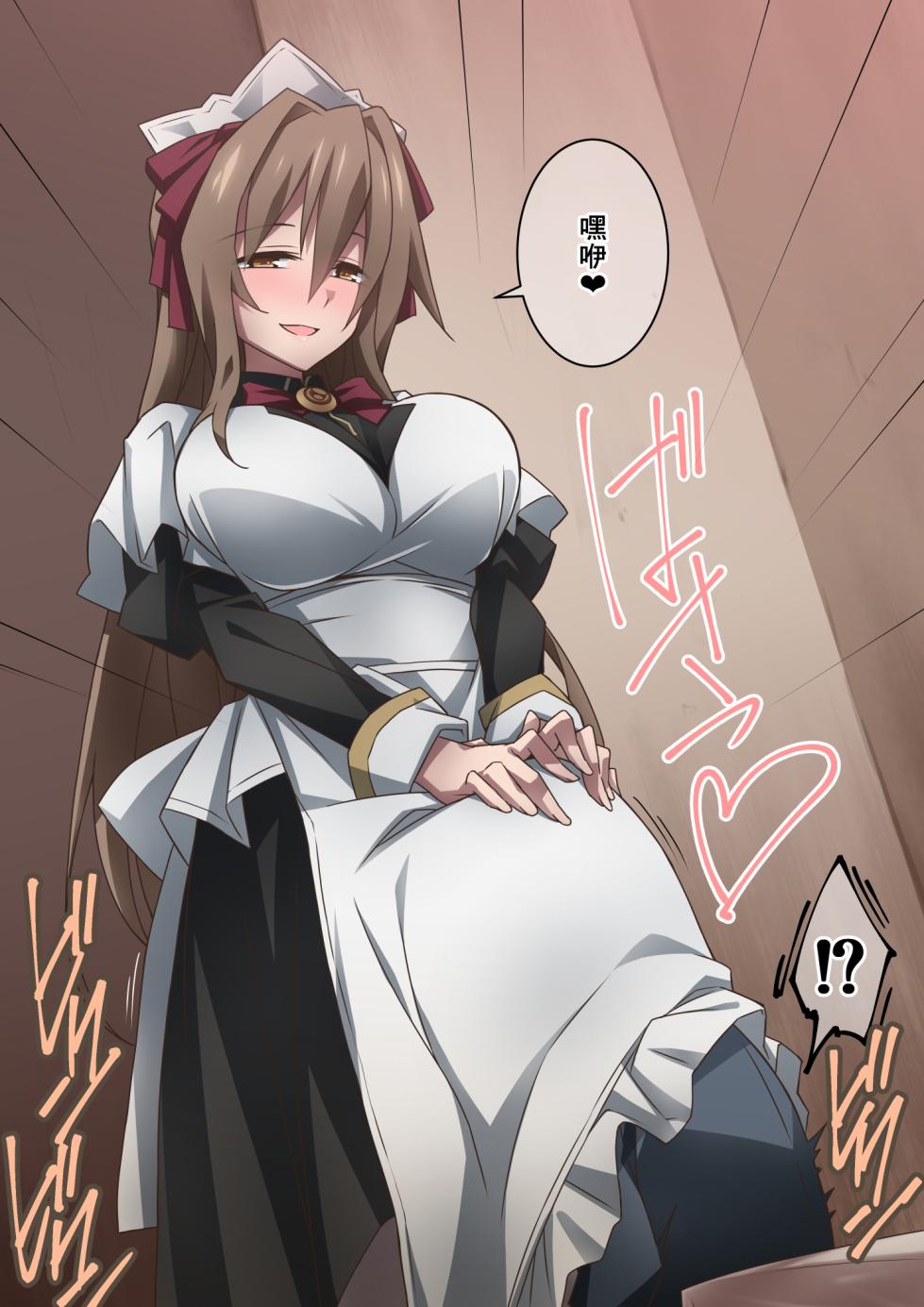 [Kaori no Chikara (Kaze no Koe)] Onara o Kagaserareru to 100% Shasei Suru Omise [Chinese] [臭鼬娘漢化組] [Ongoing] - Page 37