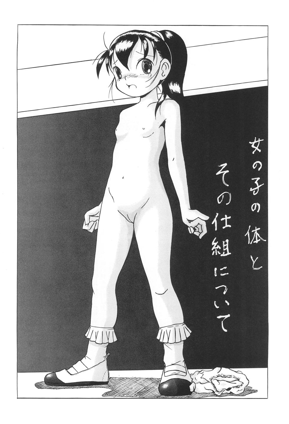 [JO Seisaku Iinkai (Veaux Sora-kun)] JANGLE ONI Mermaid - Page 38