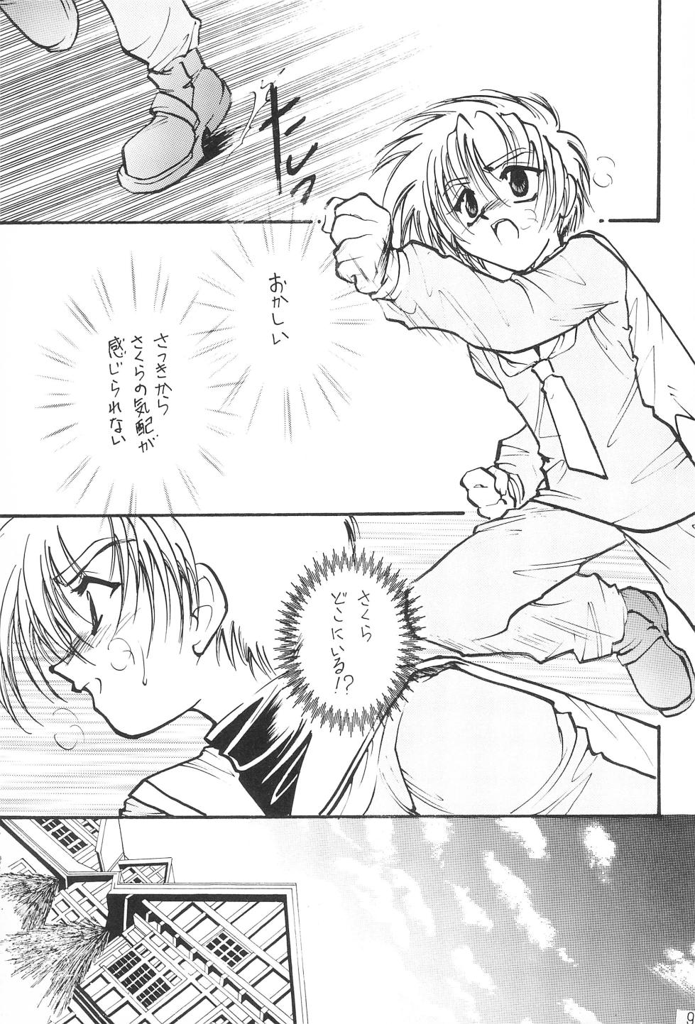 (C57) [FISH (Minoh Rom)] Trump Game 6 (Cardcaptor Sakura) - Page 9