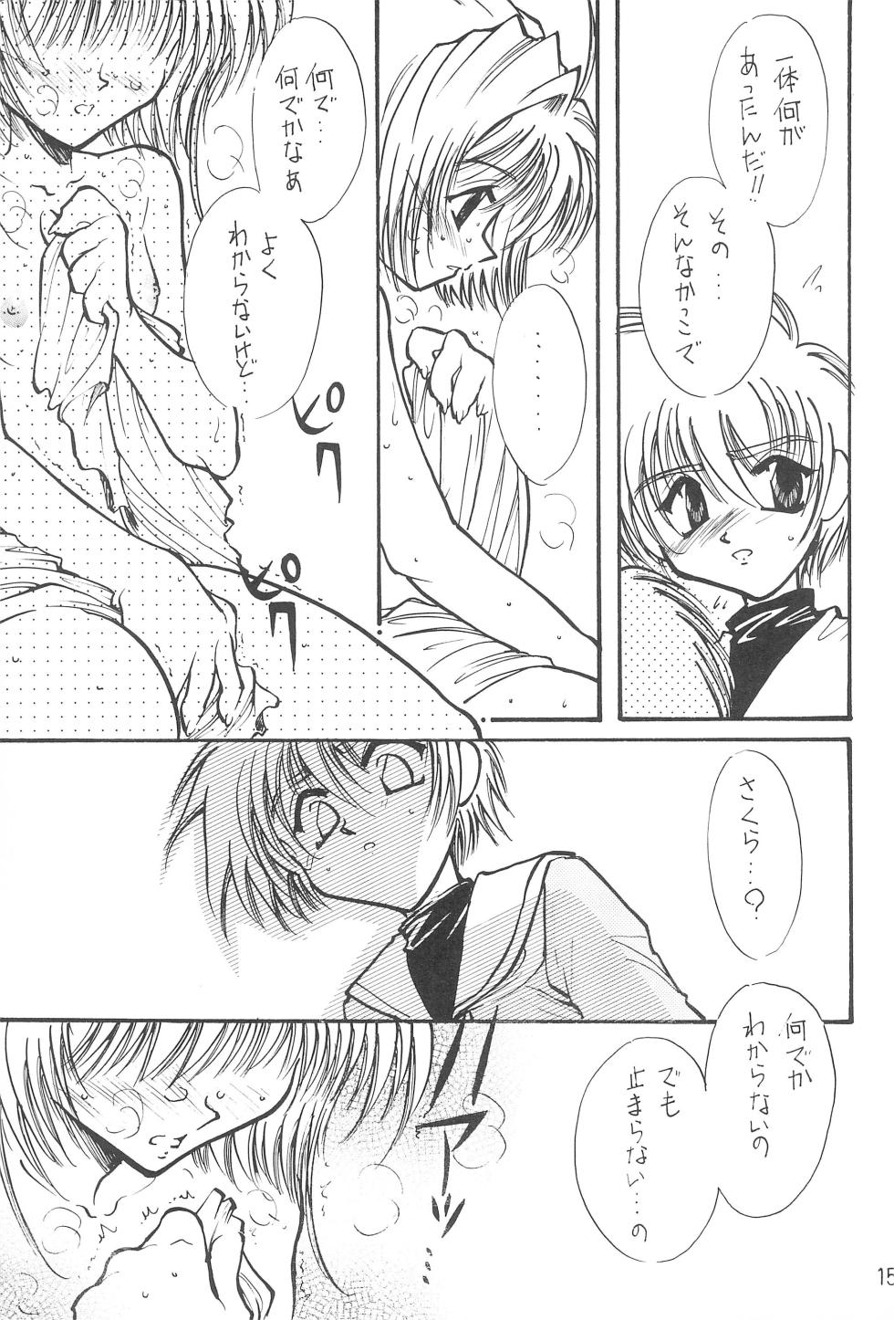 (C57) [FISH (Minoh Rom)] Trump Game 6 (Cardcaptor Sakura) - Page 15