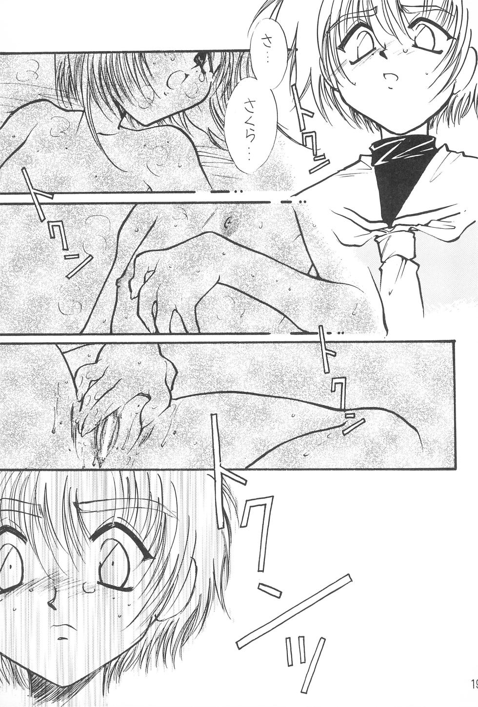 (C57) [FISH (Minoh Rom)] Trump Game 6 (Cardcaptor Sakura) - Page 19