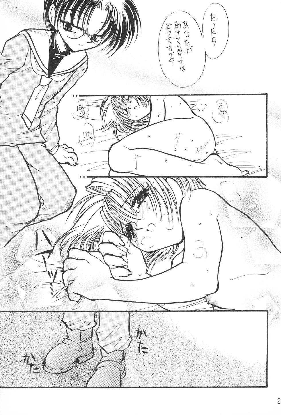 (C57) [FISH (Minoh Rom)] Trump Game 6 (Cardcaptor Sakura) - Page 21