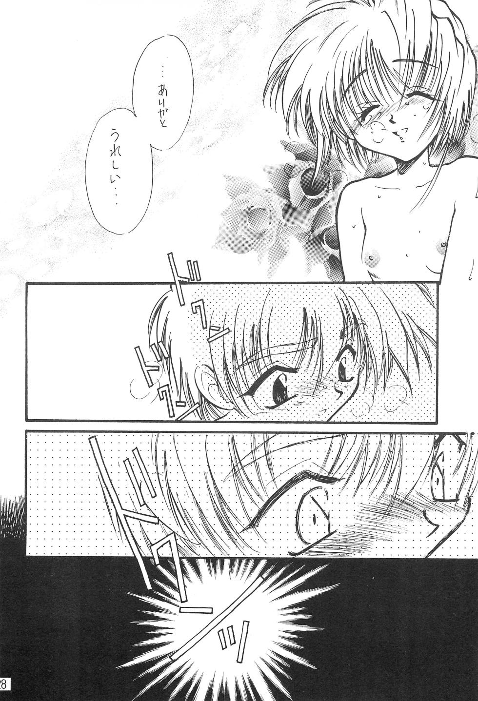 (C57) [FISH (Minoh Rom)] Trump Game 6 (Cardcaptor Sakura) - Page 28