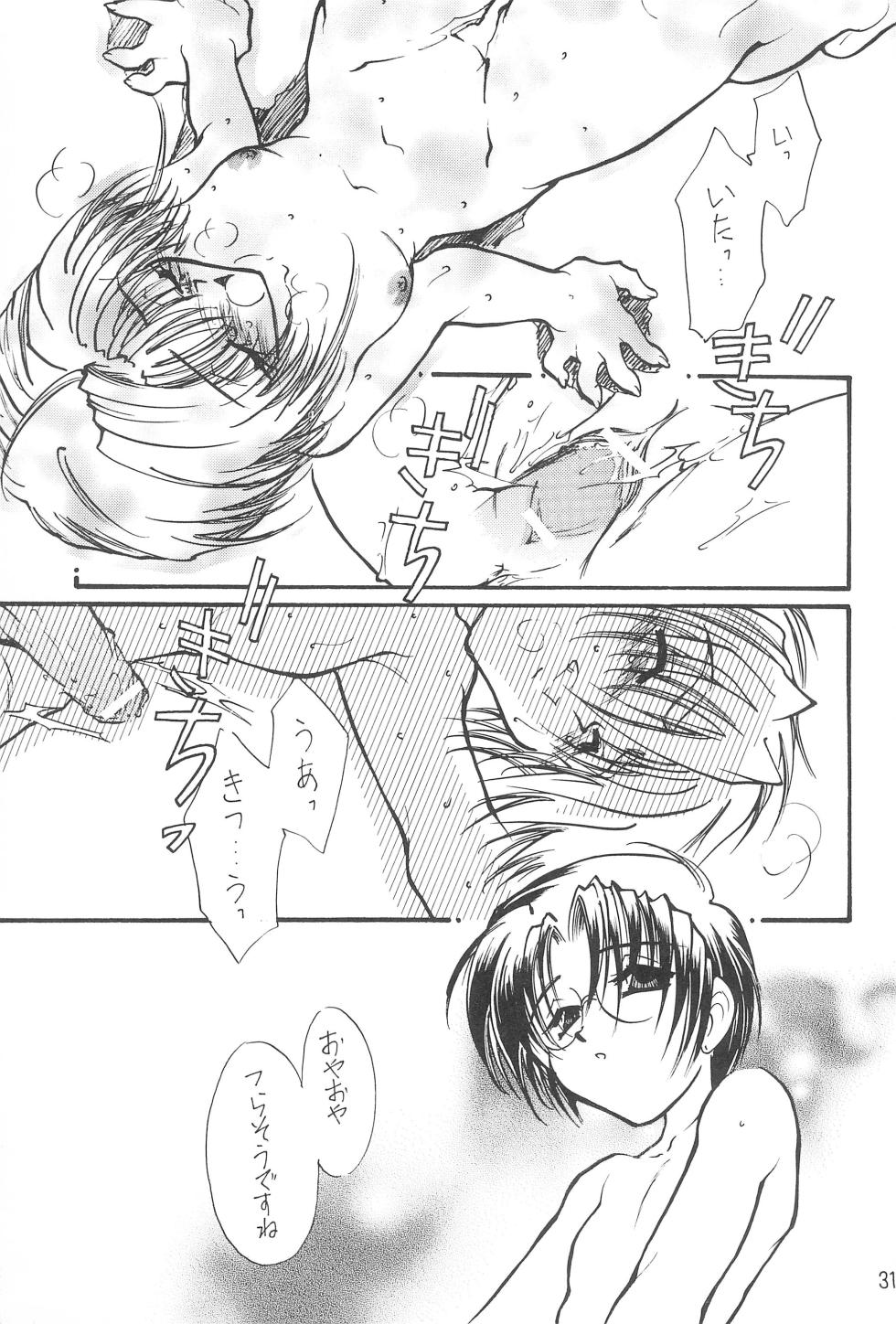 (C57) [FISH (Minoh Rom)] Trump Game 6 (Cardcaptor Sakura) - Page 31