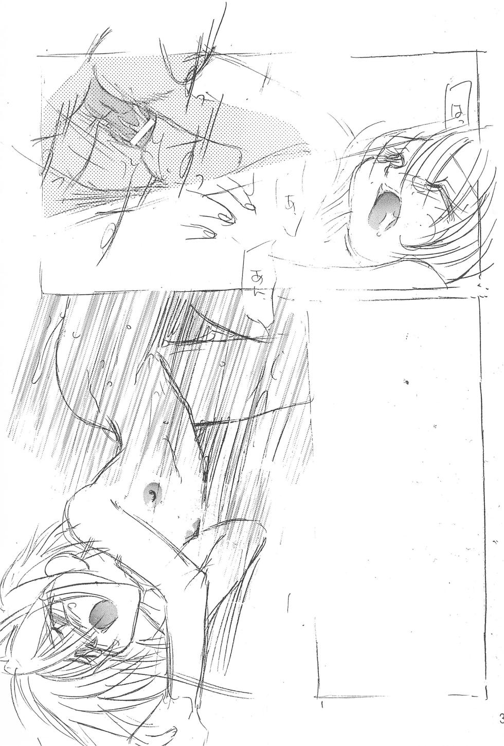 (C57) [FISH (Minoh Rom)] Trump Game 6 (Cardcaptor Sakura) - Page 39