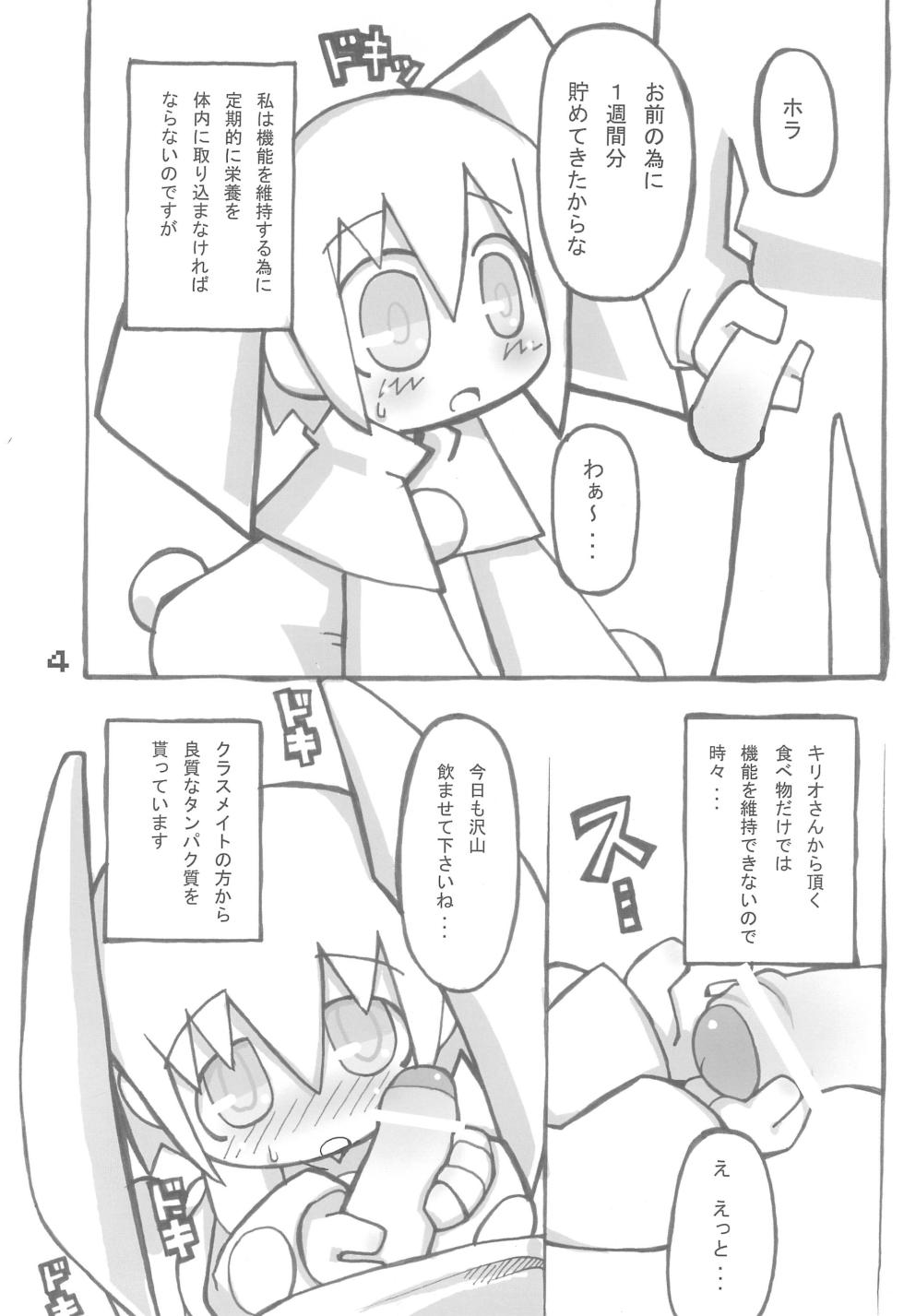 (SC27) [Waretama (Misasagi Yuuya, Kichiku Hiroshi)] Qko-chan THE Tsuitou Jigoku - Page 4