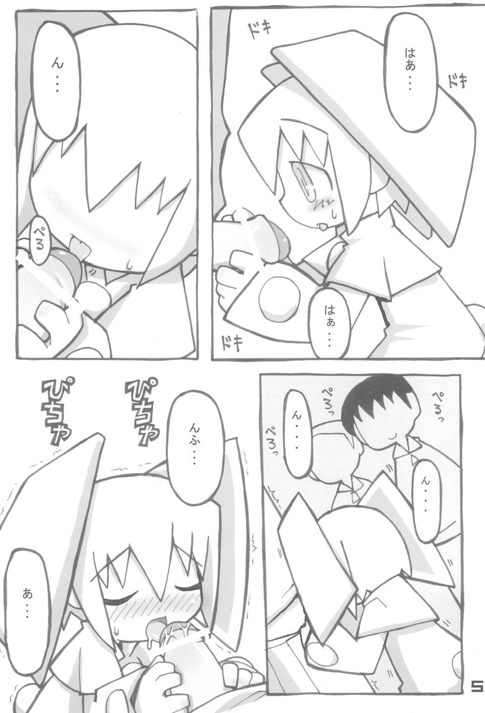 (SC27) [Waretama (Misasagi Yuuya, Kichiku Hiroshi)] Qko-chan THE Tsuitou Jigoku - Page 5