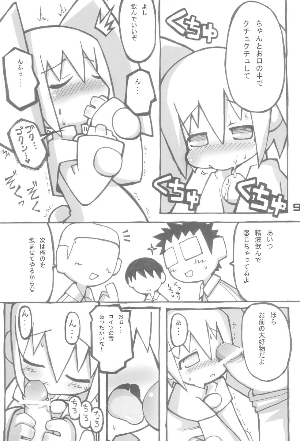 (SC27) [Waretama (Misasagi Yuuya, Kichiku Hiroshi)] Qko-chan THE Tsuitou Jigoku - Page 9