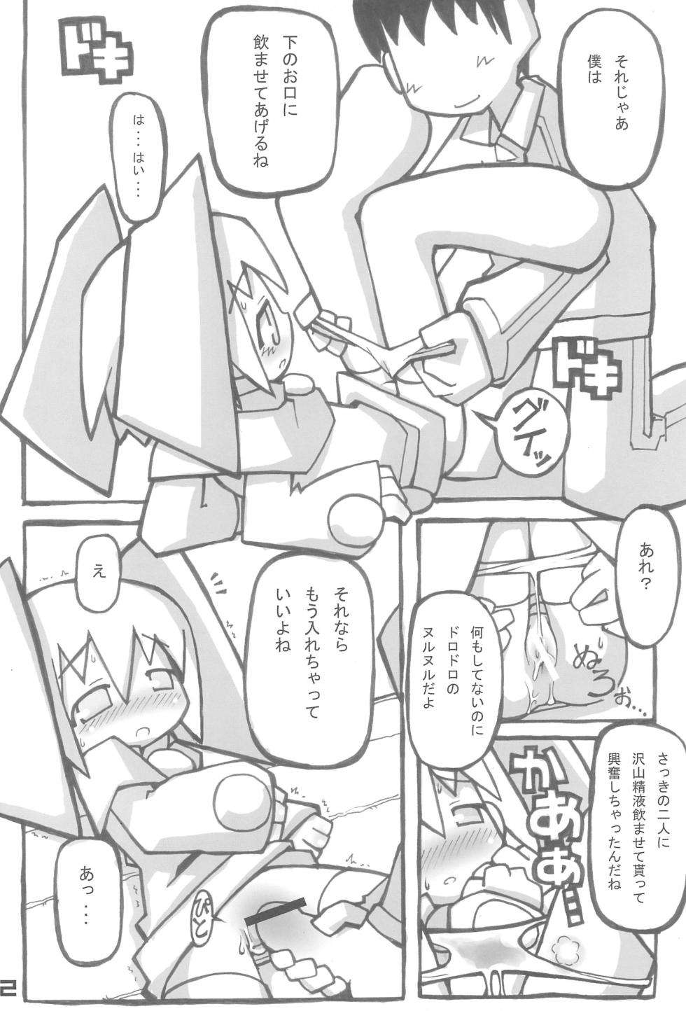 (SC27) [Waretama (Misasagi Yuuya, Kichiku Hiroshi)] Qko-chan THE Tsuitou Jigoku - Page 12