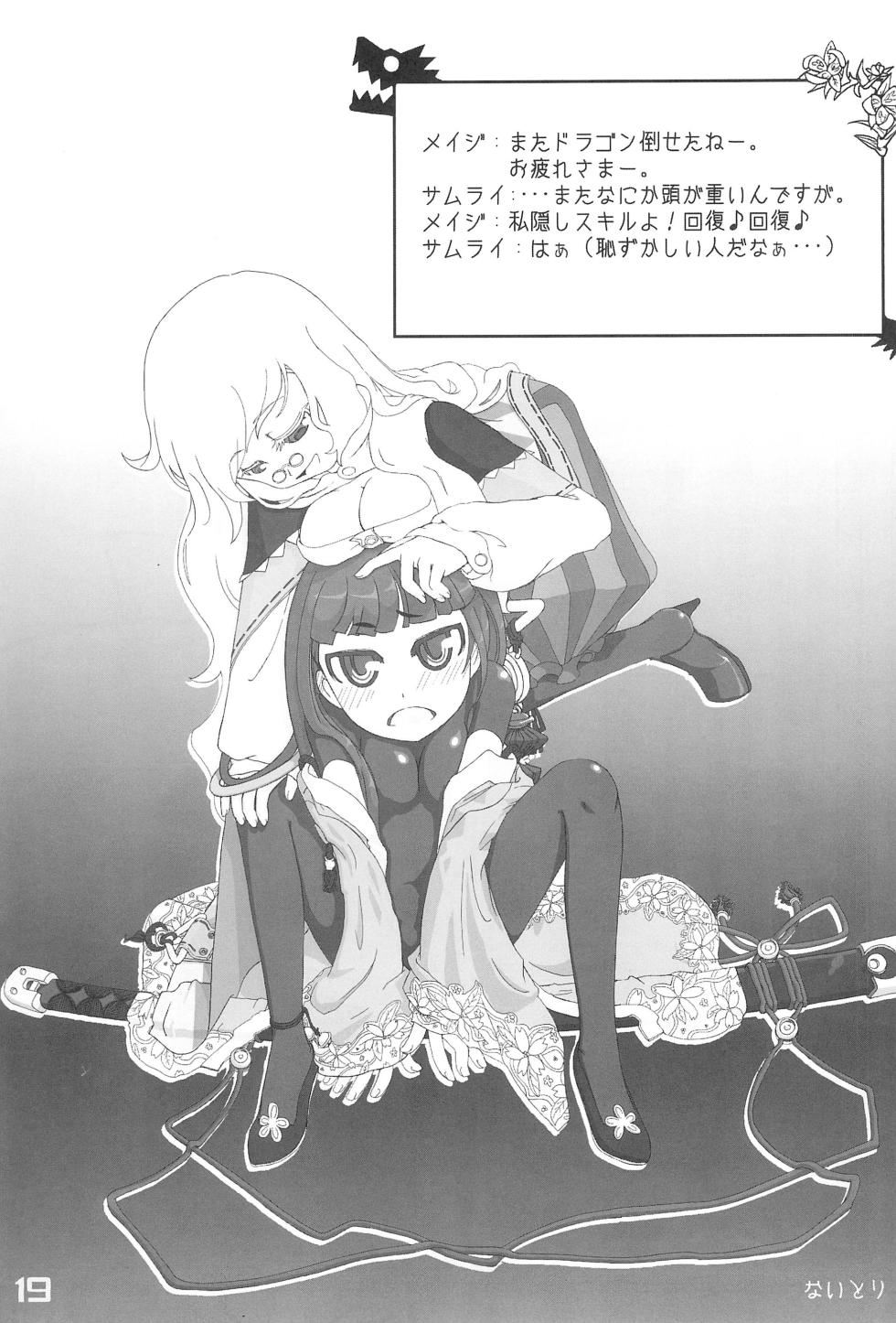 (Puniket 19) [Gururido (Various)] Nana*Dra 2 (7th Dragon) - Page 19