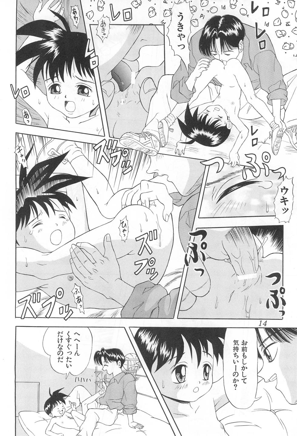 (CR22) [Nakanoku Kurochanno... (Nakanoku Kurochan)] Amattaharunen 2 - Page 14