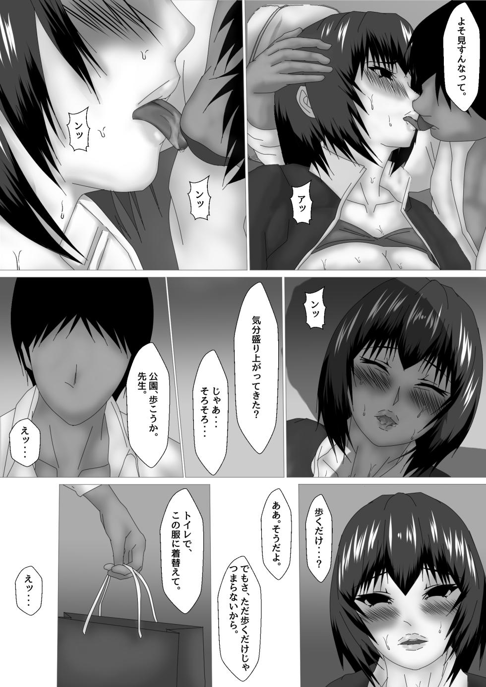 [overdose] Jokyoushi Shinozaki Rin no Choukyou Kiroku Dai 4 | Female Teacher Rin Shinozaki's Training Record 4 - Page 10