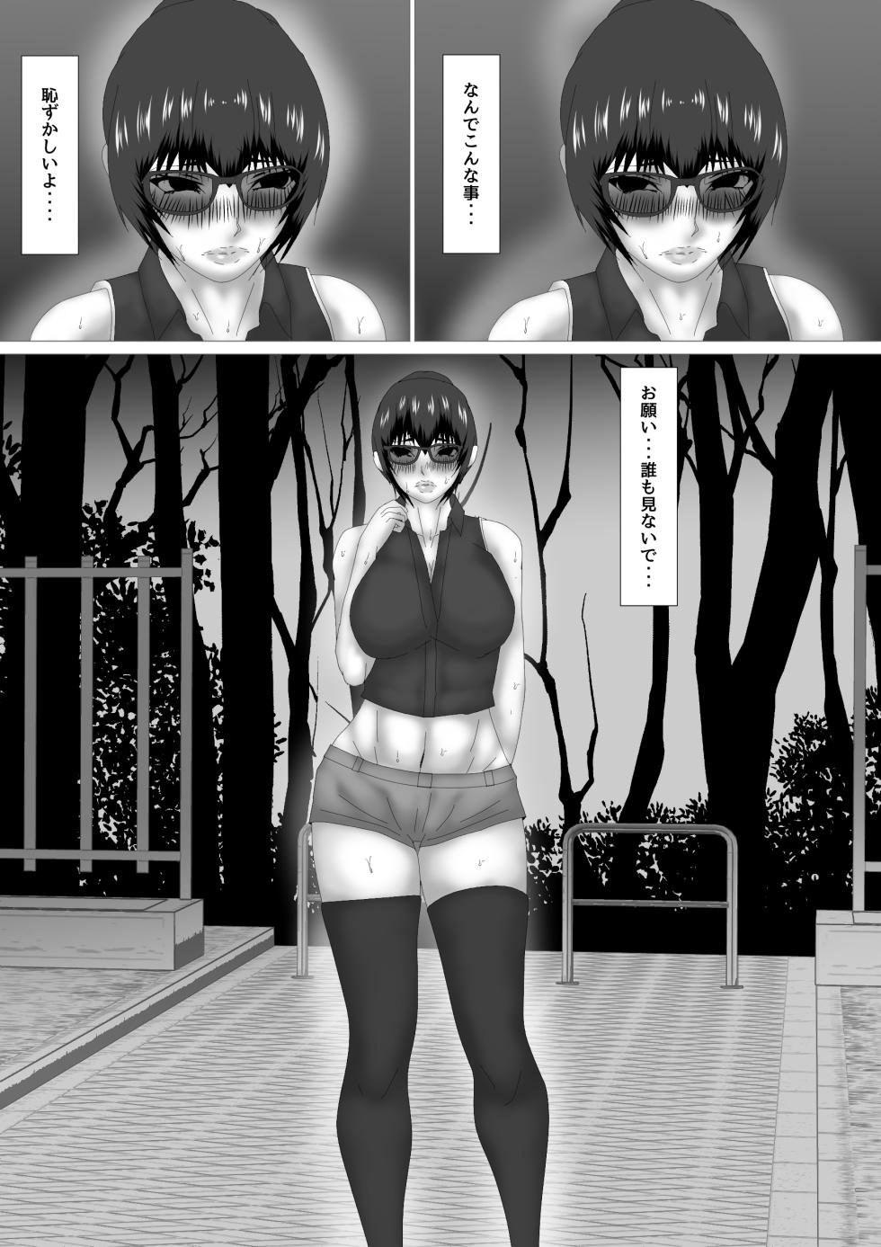 [overdose] Jokyoushi Shinozaki Rin no Choukyou Kiroku Dai 4 | Female Teacher Rin Shinozaki's Training Record 4 - Page 14