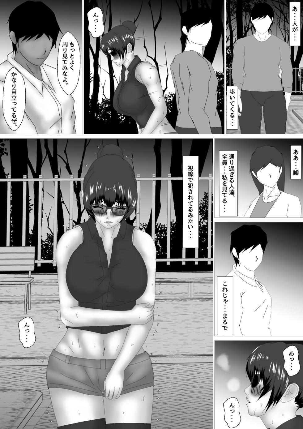 [overdose] Jokyoushi Shinozaki Rin no Choukyou Kiroku Dai 4 | Female Teacher Rin Shinozaki's Training Record 4 - Page 15