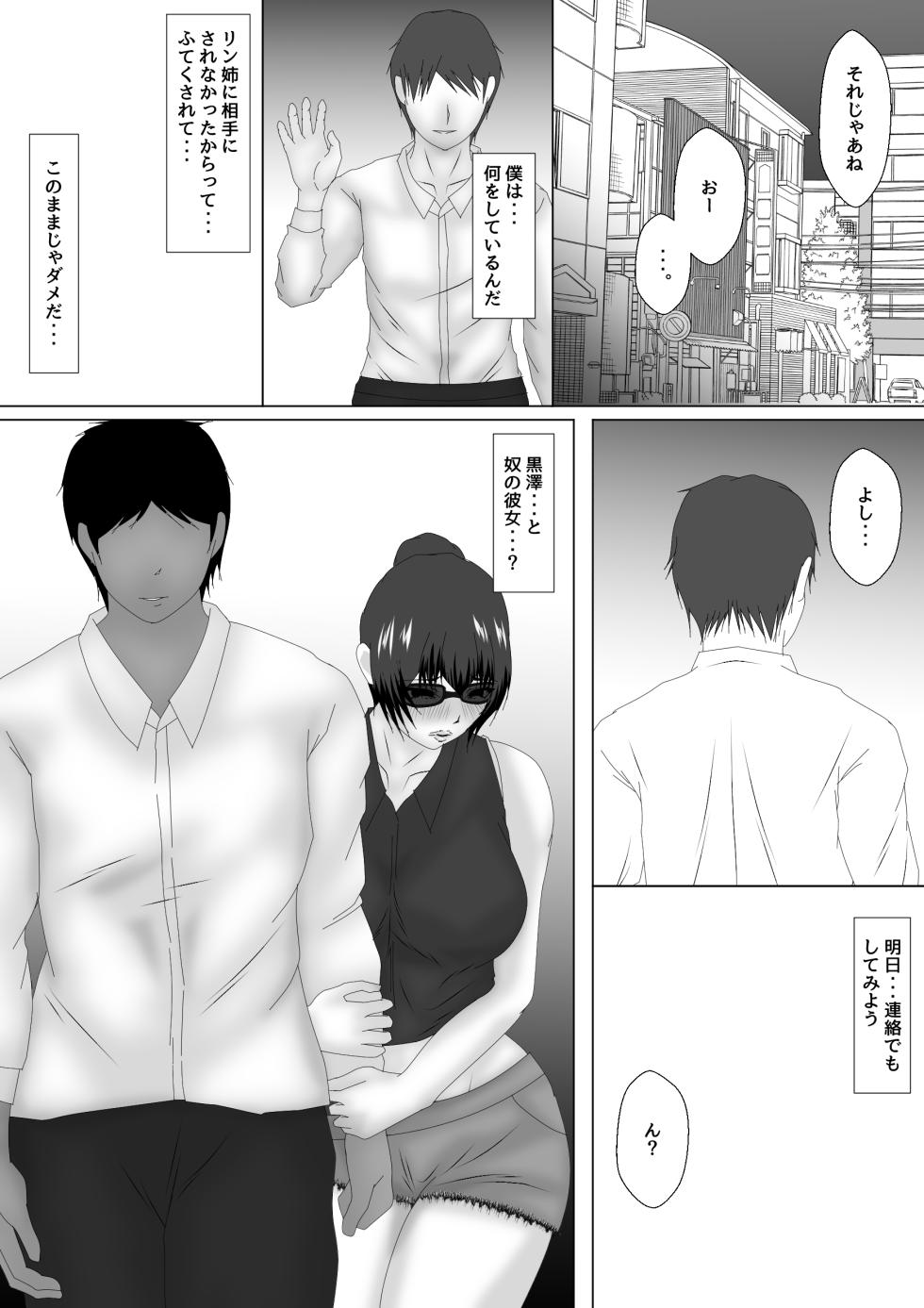 [overdose] Jokyoushi Shinozaki Rin no Choukyou Kiroku Dai 4 | Female Teacher Rin Shinozaki's Training Record 4 - Page 34