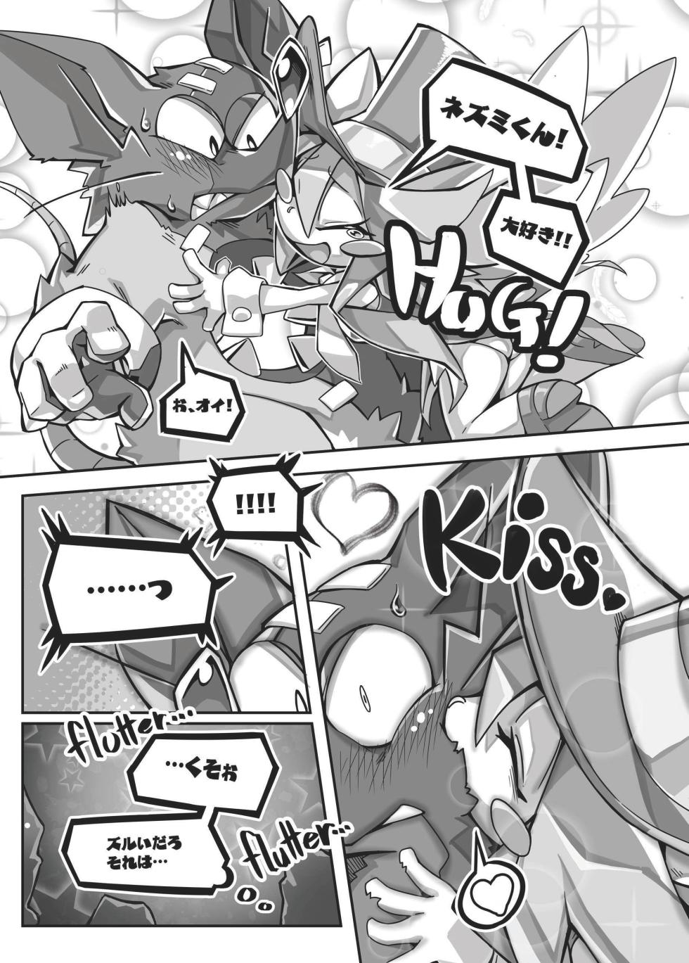 [Tamanokoshi (Tamanosuke)] EXTRA EXPERIENCE (Mad Rat Dead) [Digital] - Page 12