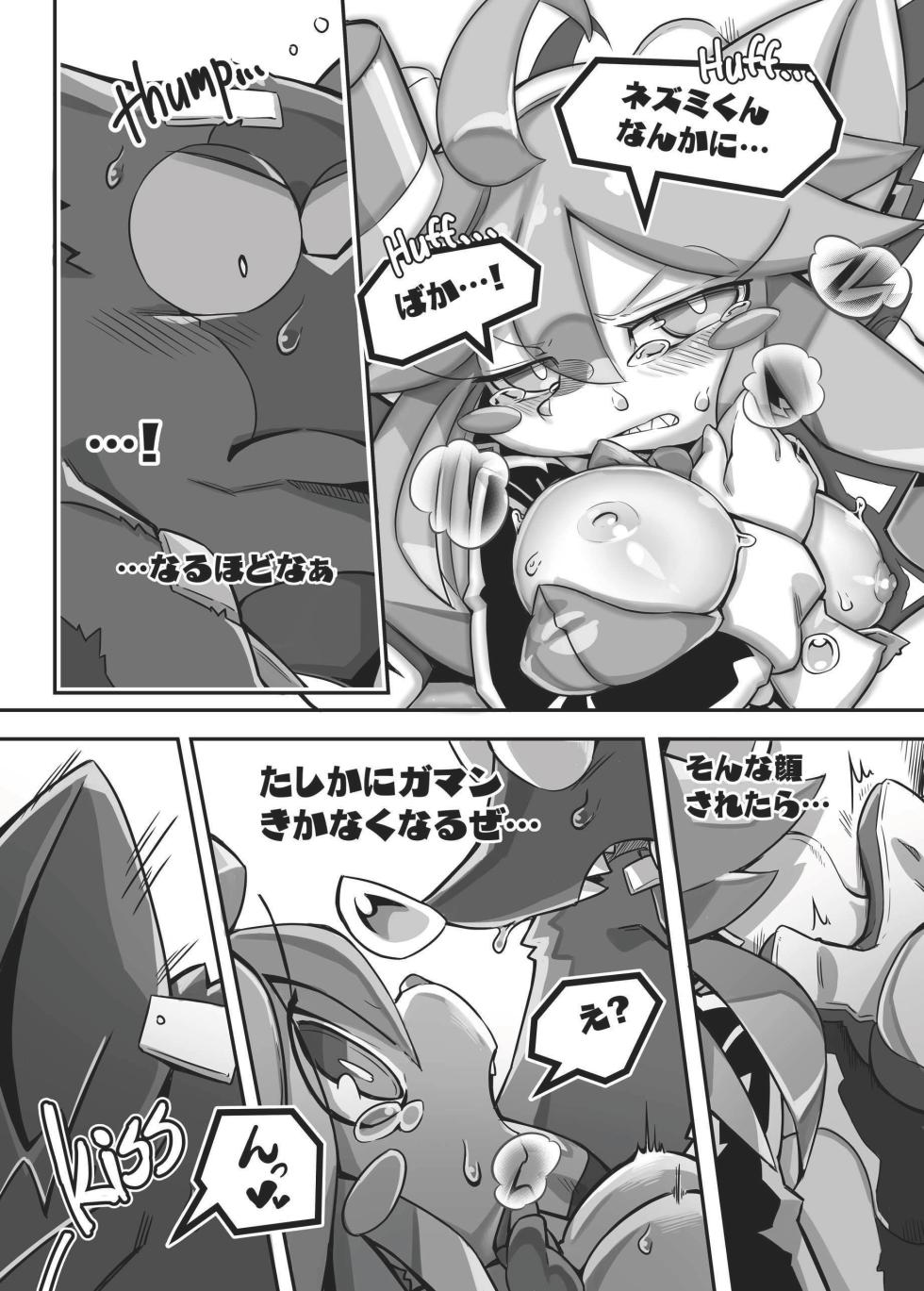 [Tamanokoshi (Tamanosuke)] EXTRA EXPERIENCE (Mad Rat Dead) [Digital] - Page 31