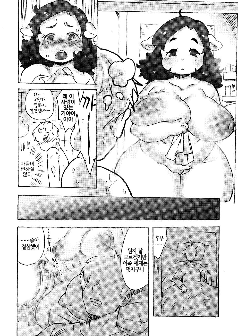 [Tenshin Anman (Sanjiro)] Kemo Gal ni Aisarete Moto no Sekai ni Kaerenai | 케모갸루에게 사랑받아서 원래세계로 돌아갈 수 없어 [Korean]  [Decensored] [LWND] - Page 16