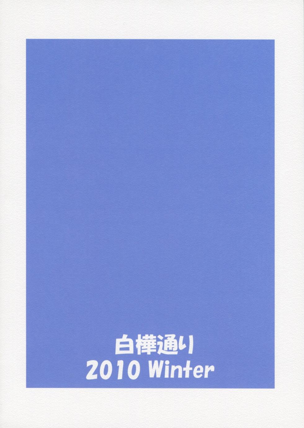 (C79) [Shirakaba Doori (DRY)] R5 (Fate/stay night) [Chinese] [黑锅汉化组] - Page 19