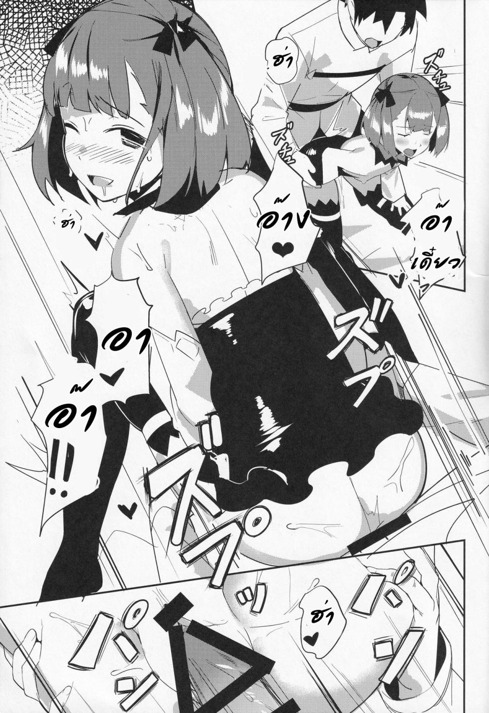 (C95) [Majikayo (Maji)] Helena Mama o Osoitai (Fate/Grand Order) - Page 5