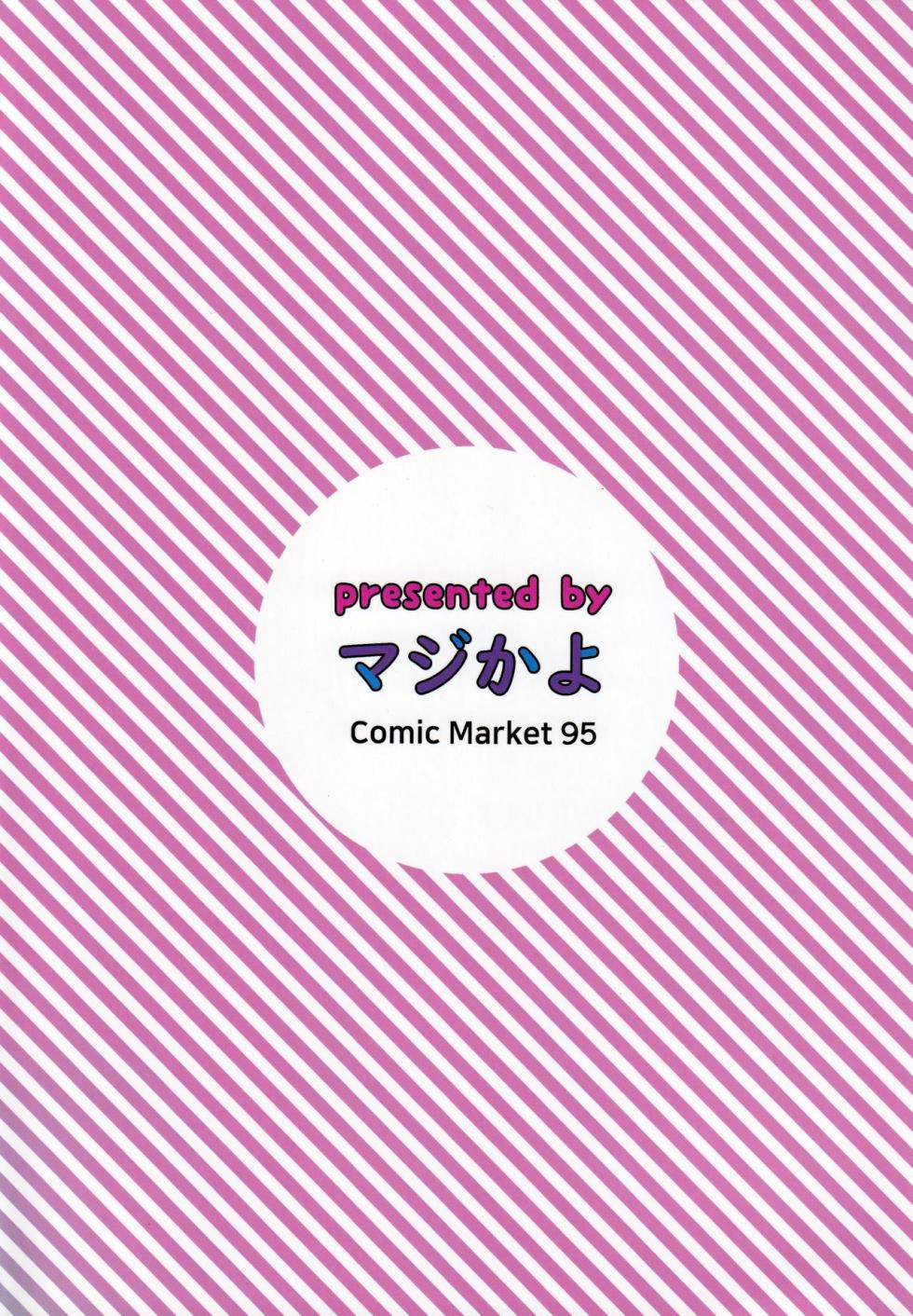 (C95) [Majikayo (Maji)] Helena Mama o Osoitai (Fate/Grand Order) - Page 10