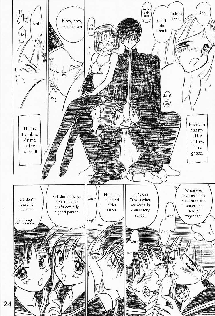 (C56) [Black Dog (Kuroinu Juu)] Echoes -Act 2- (Various) [English] - Page 23