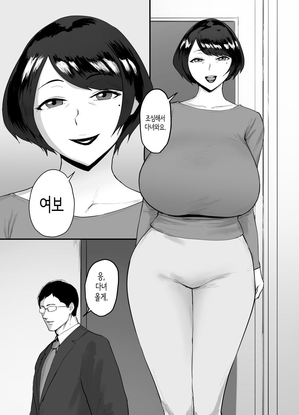 [Central Field (Paio)] 유부녀 에리코의 부정기록 [Korean] - Page 3