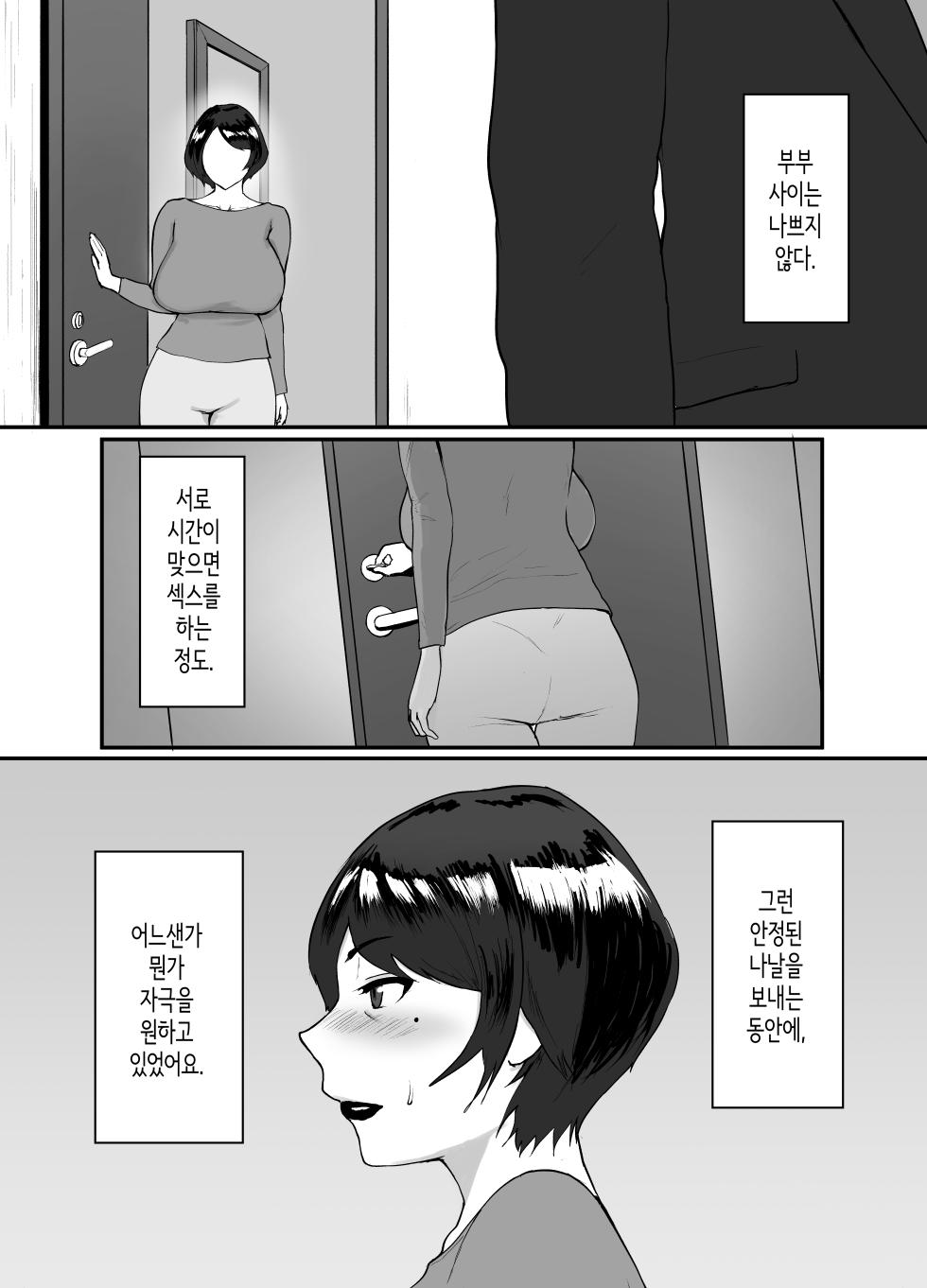 [Central Field (Paio)] 유부녀 에리코의 부정기록 [Korean] - Page 4
