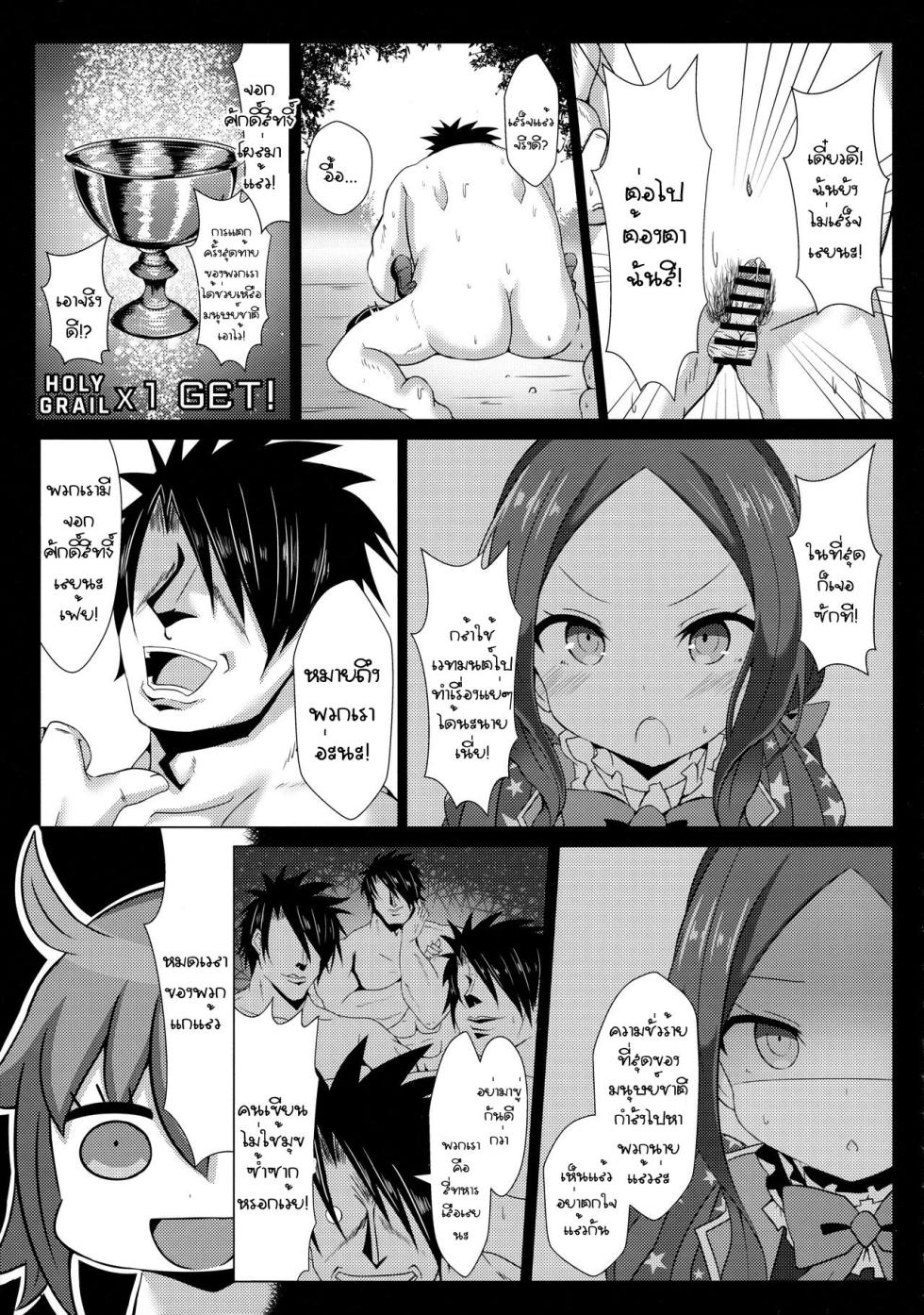[Shiki be careful (Shiki)] Hyoushi ni Ippai Condom o Kaiteiru kedo Nakami ni wa Condom ga Nai Abigail no Usui Hon (Fate/Grand Order) [Thai] - Page 22