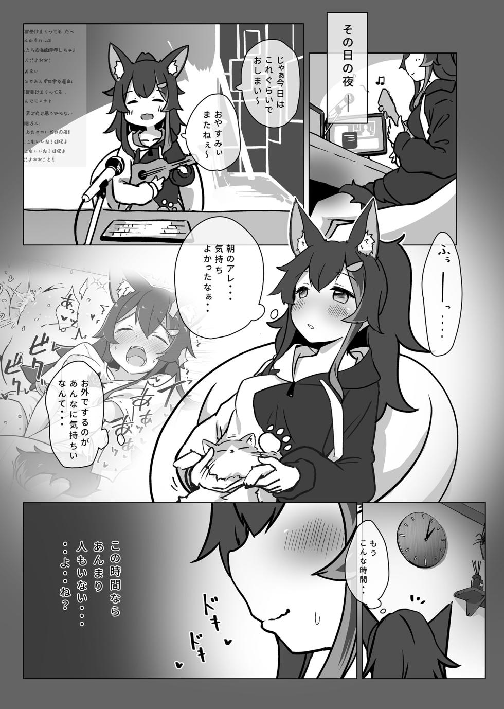[YokaranuYakara (Yokara)] Miosha ga o-gai de hadaka ni natchau hon (Ookami Mio) [Digital] - Page 11