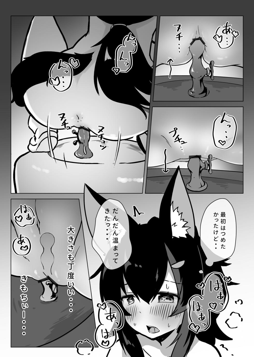 [YokaranuYakara (Yokara)] Miosha ga o-gai de hadaka ni natchau hon (Ookami Mio) [Digital] - Page 21