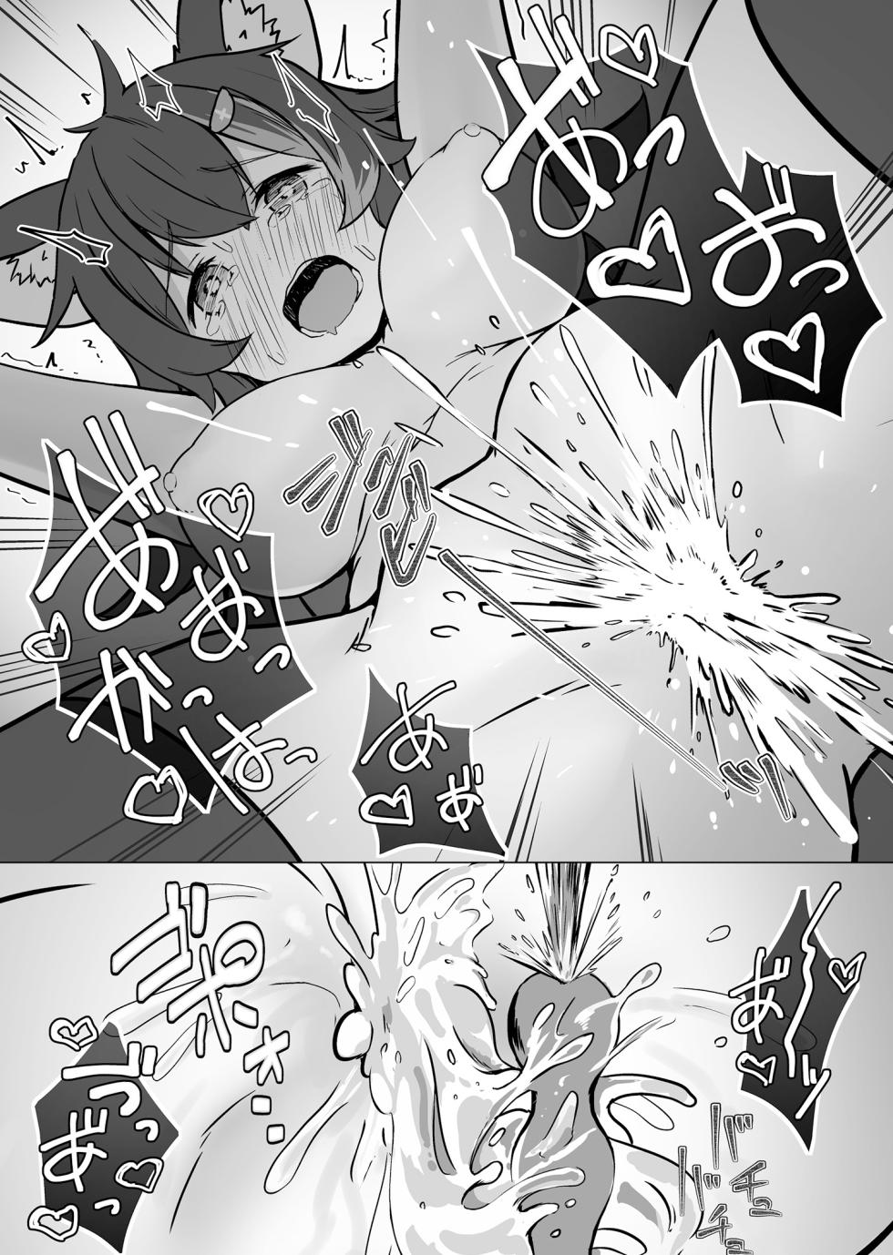 [YokaranuYakara (Yokara)] Miosha ga o-gai de hadaka ni natchau hon (Ookami Mio) [Digital] - Page 25
