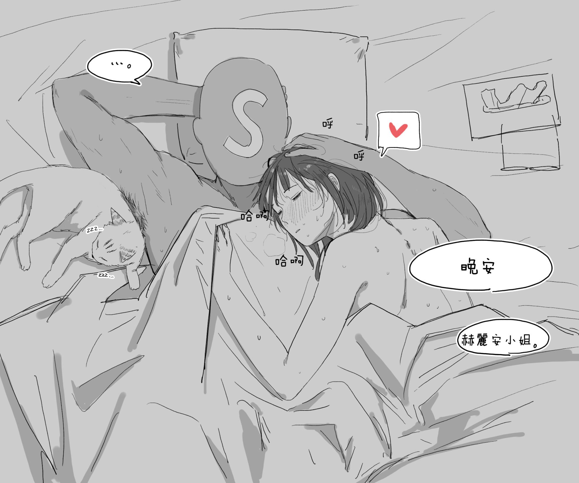 [HUQU] EVP Helianthus (Girls Frontline) [Chinese] [ Decensored] [AKwoL烤肉组] - Page 19