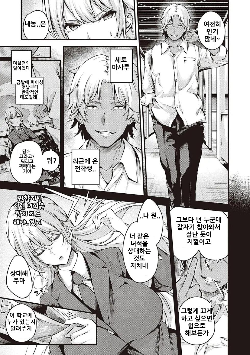 [Nasipasuta] Mesutoiro ch.1~ch.4 (Incomplete) [Korean] [Digital] - Page 34