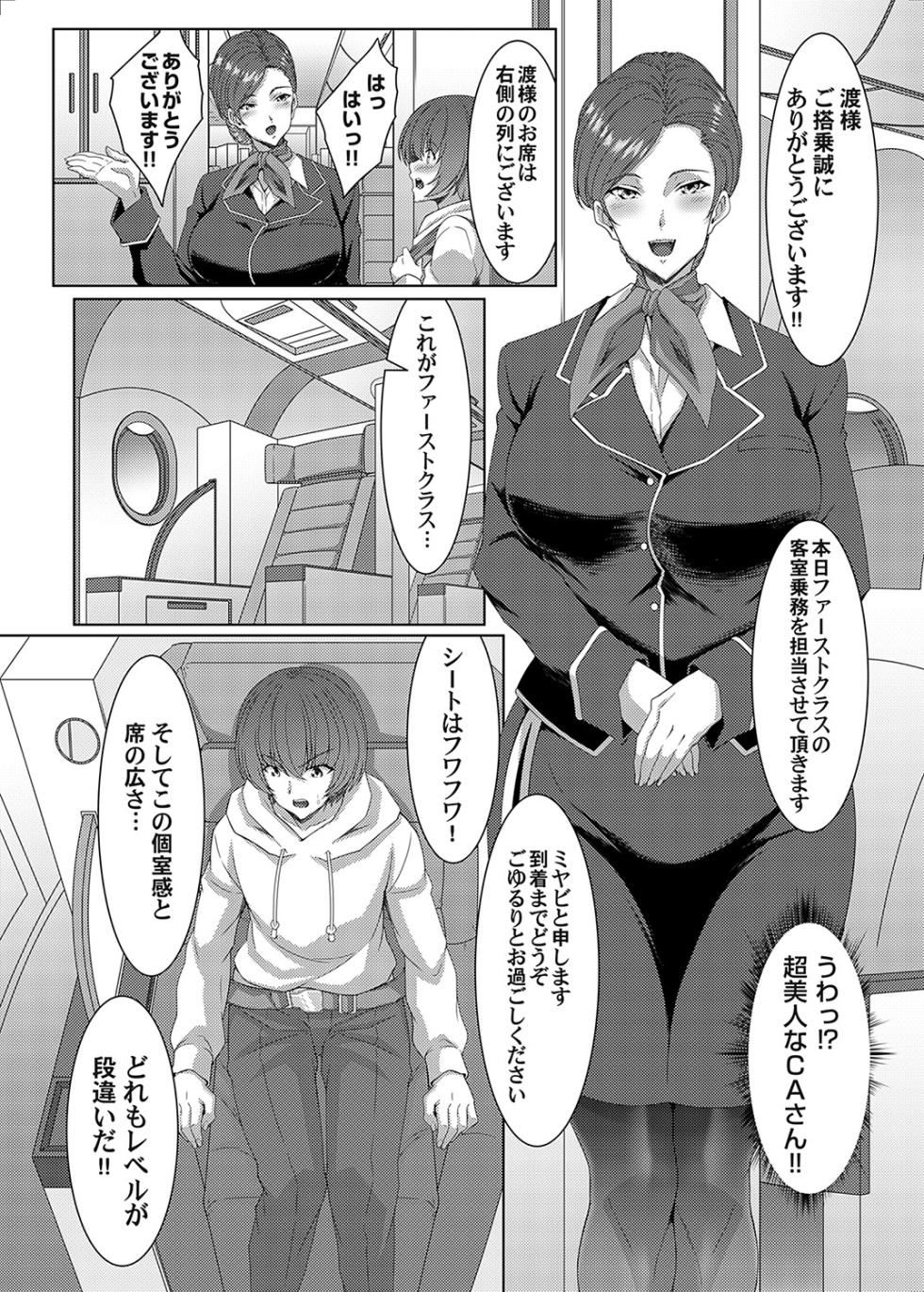 COMIC Magnum Vol. 169 - Page 25