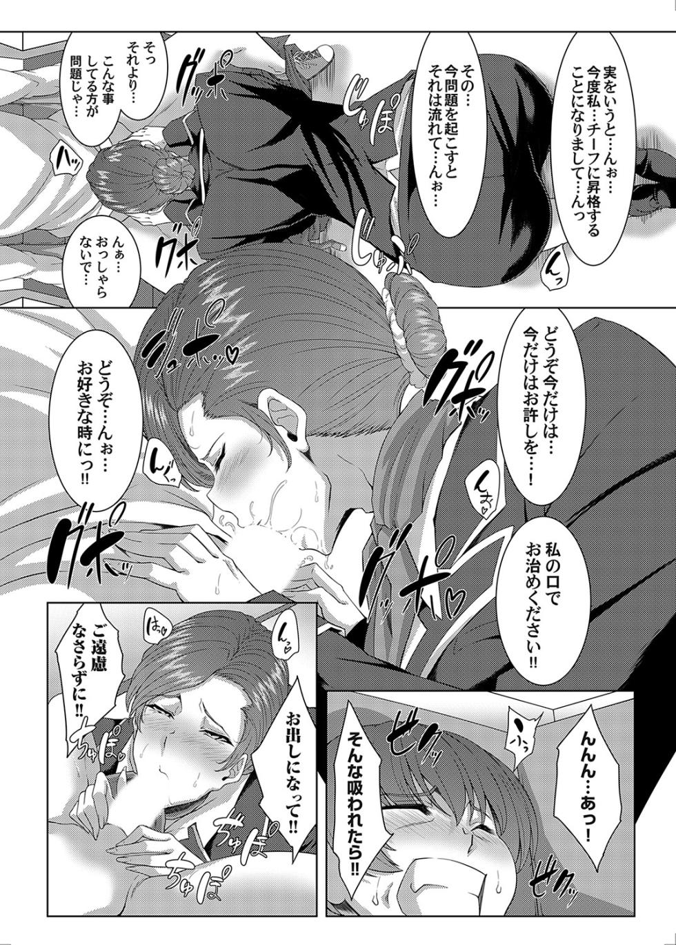 COMIC Magnum Vol. 169 - Page 32