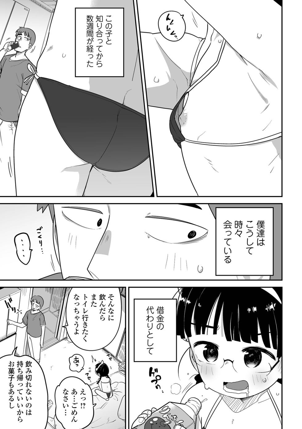 COMIC Mate Legend Vol. 51 2023-06 [Digital] - Page 23