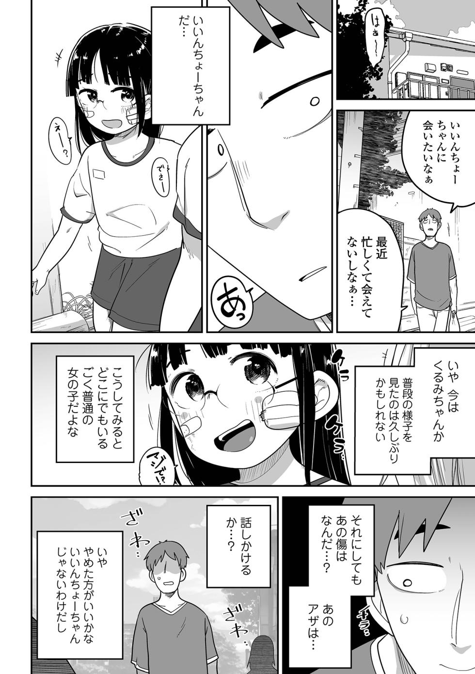 COMIC Mate Legend Vol. 51 2023-06 [Digital] - Page 38