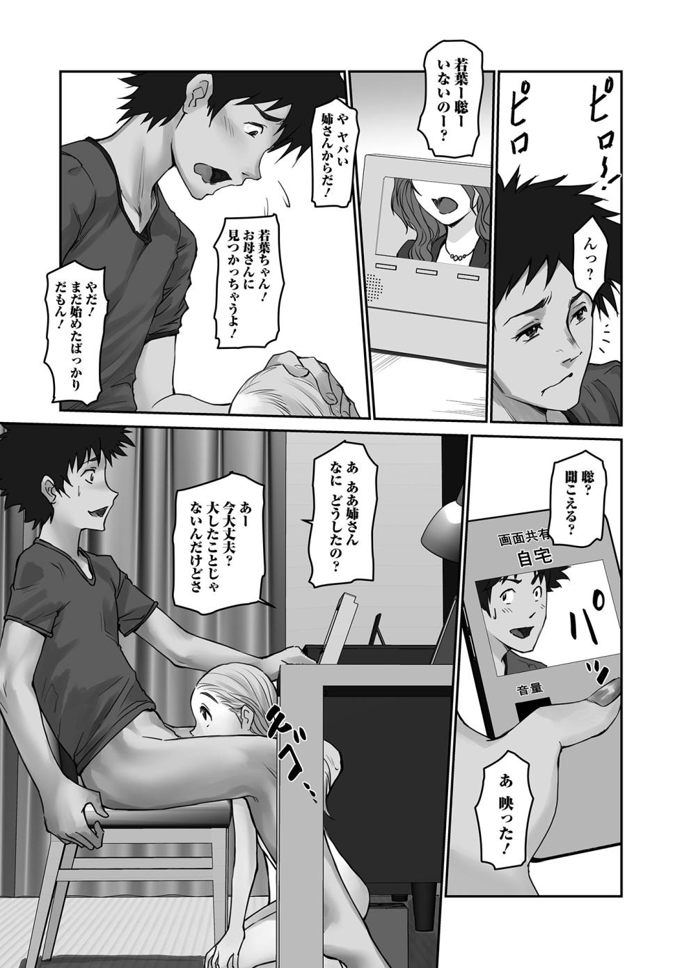 [Anthology] Digital Puni Pedo! Vol. 27 - Page 7
