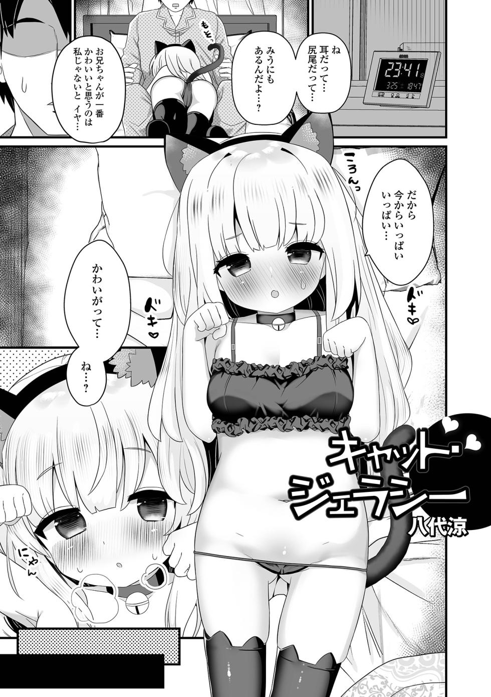 [Anthology] Digital Puni Pedo! Vol. 27 - Page 35