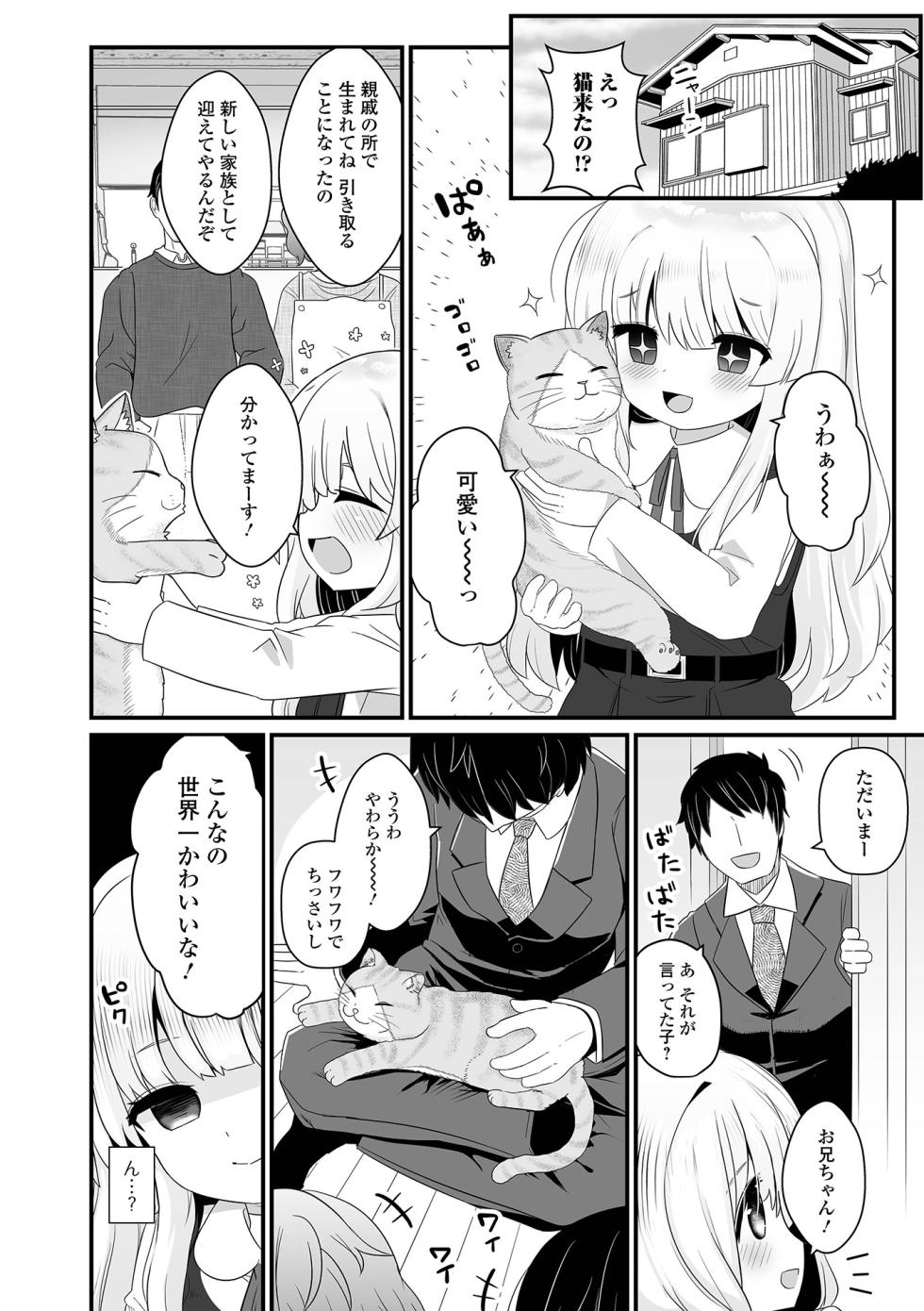 [Anthology] Digital Puni Pedo! Vol. 27 - Page 36