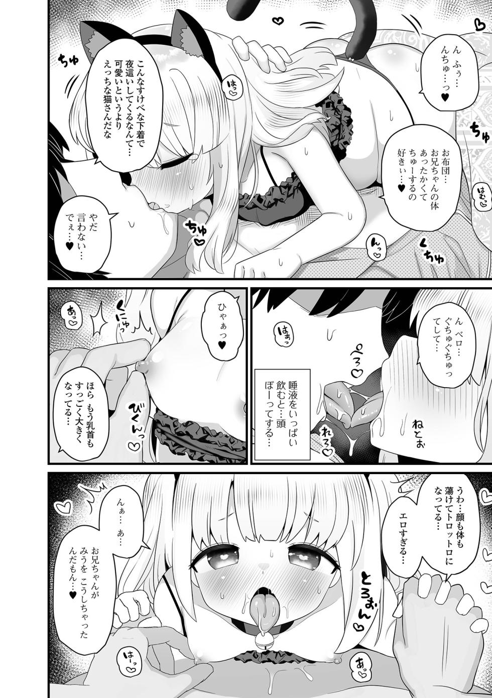 [Anthology] Digital Puni Pedo! Vol. 27 - Page 40