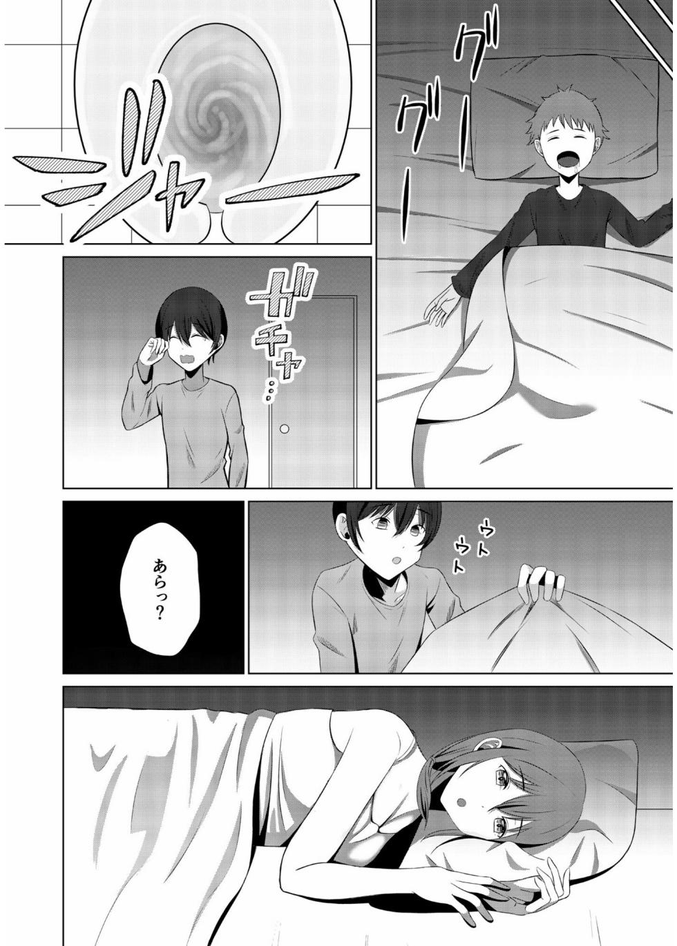 COMIC SPLINE Vol.2 - Page 16