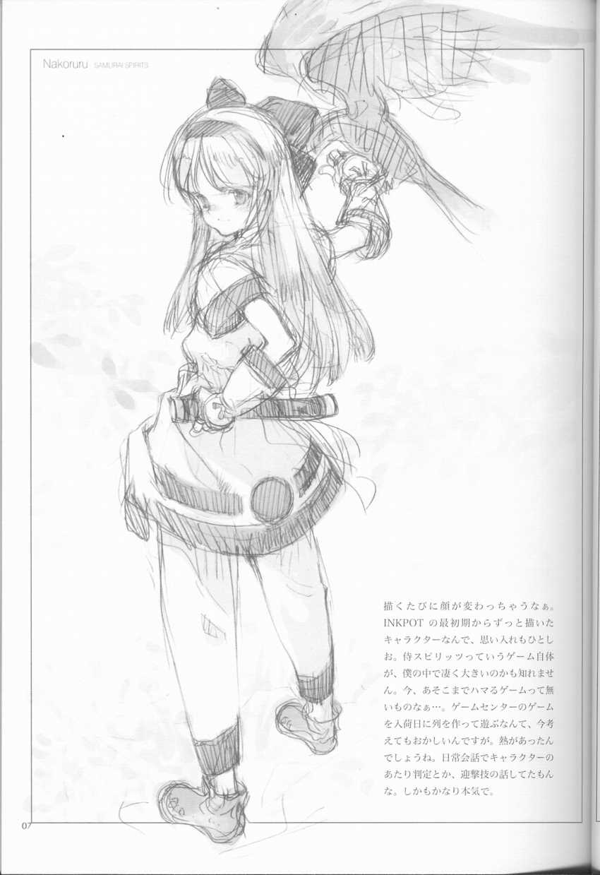 (C63) [INKPOT (Oyari Ashito)] Retro (Various) - Page 6
