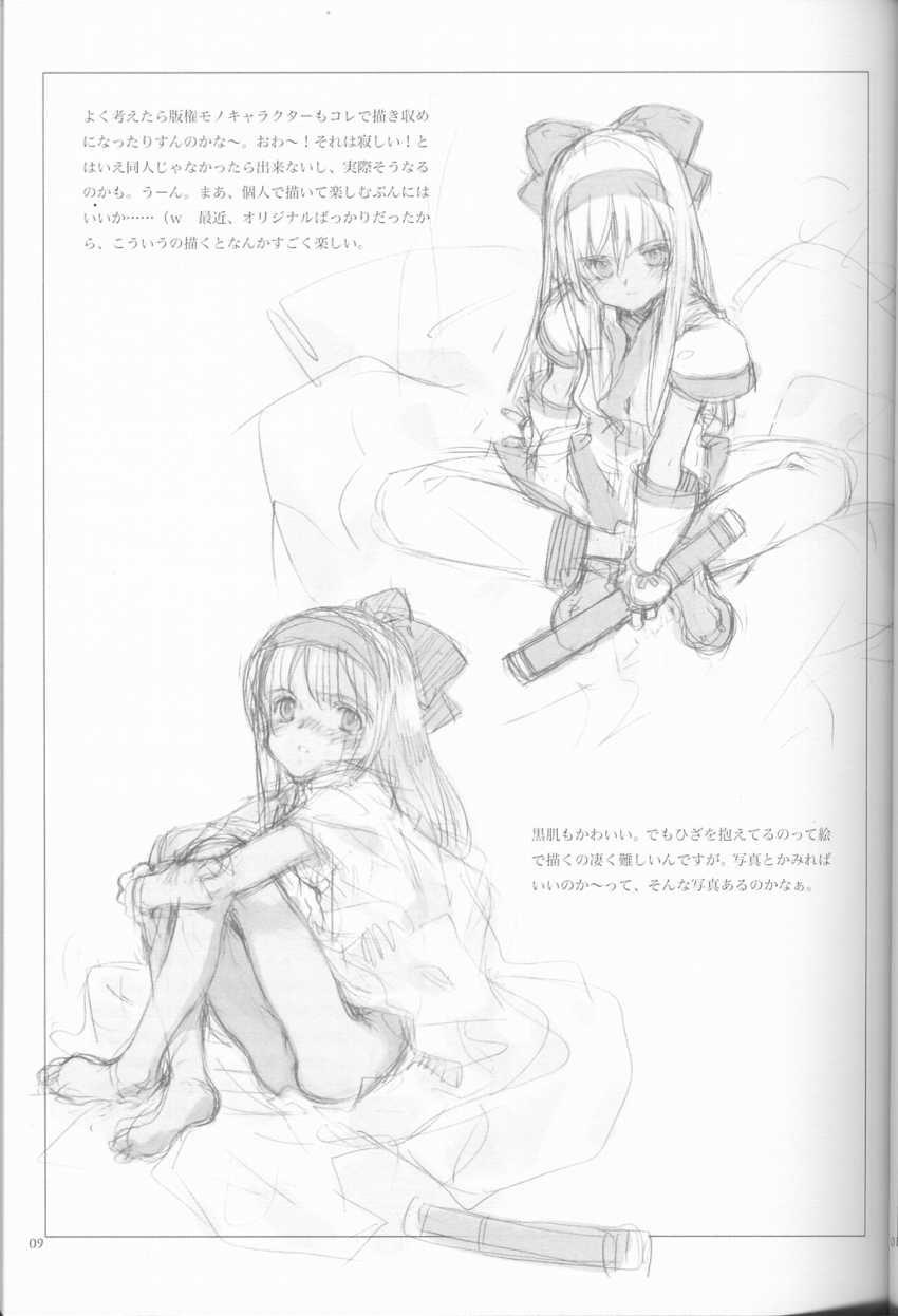 (C63) [INKPOT (Oyari Ashito)] Retro (Various) - Page 8