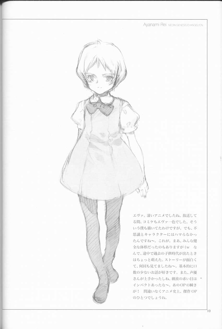 (C63) [INKPOT (Oyari Ashito)] Retro (Various) - Page 9