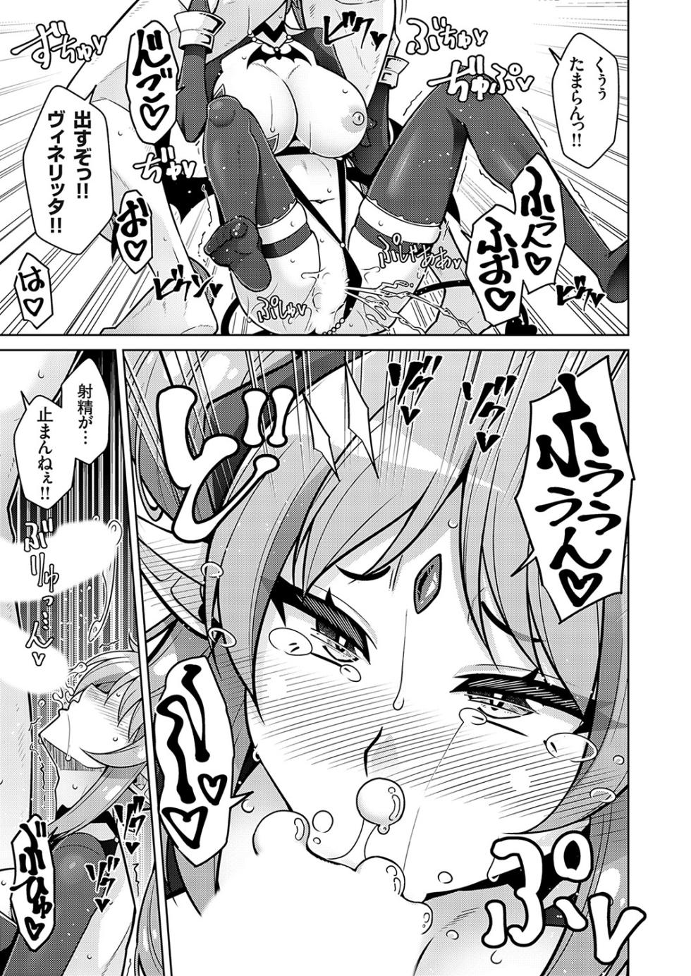 COMIC Grape Vol. 115 - Page 12