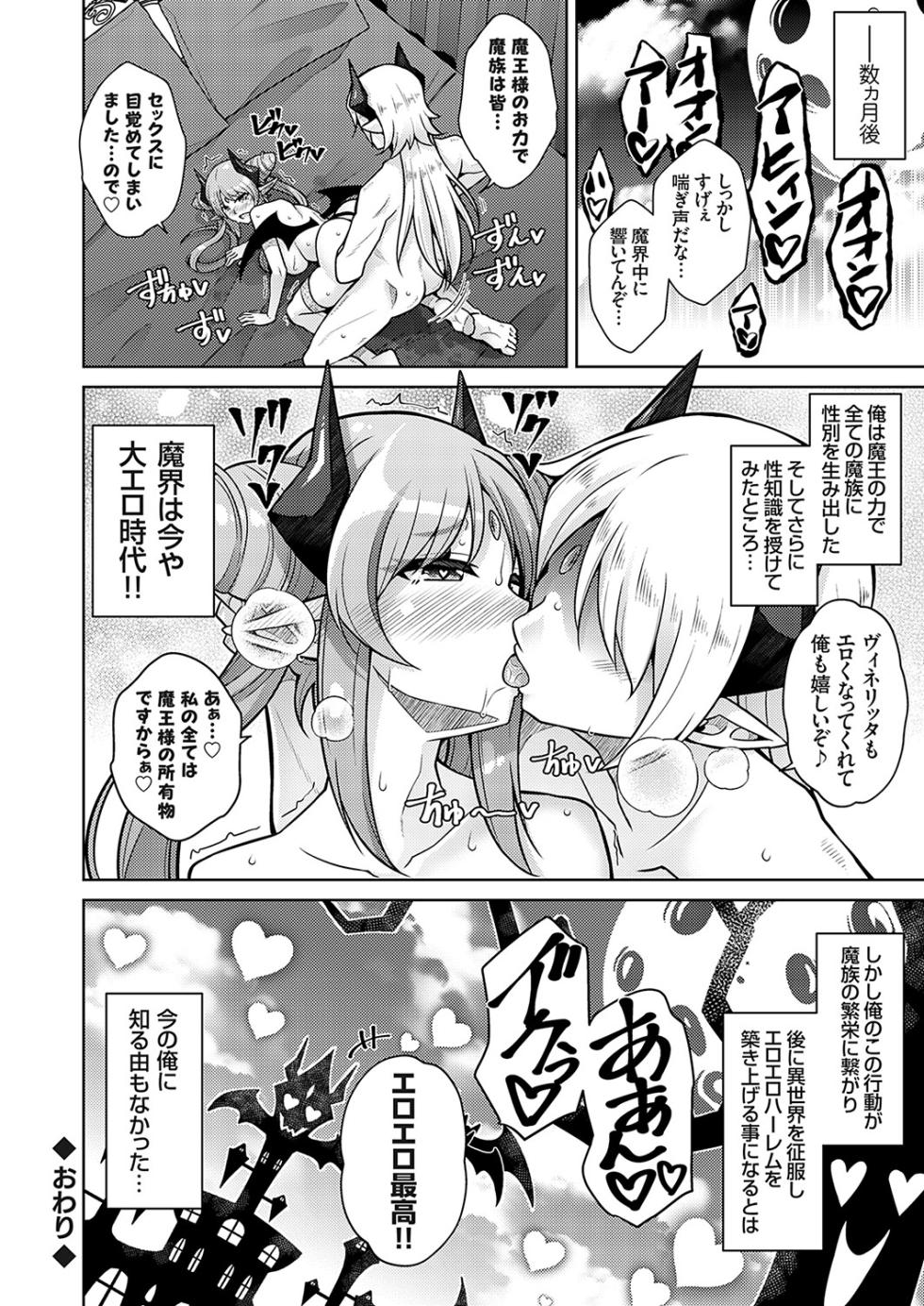 COMIC Grape Vol. 115 - Page 19